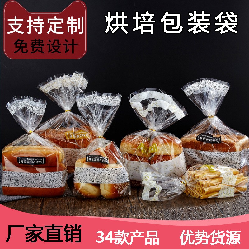 雪花酥450g吐司包裝袋廠家蛋糕烘焙西點(diǎn)食品面包烘焙包裝袋批發(fā)