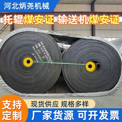 輸送帶傳送帶皮帶礦山高耐磨加厚尼龍帆布傳輸帶耐高溫橡膠運輸帶