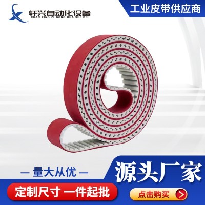 定制加工工業(yè)傳輸尼龍輸送帶 聚氨酯圓弧齒傳動帶 同步帶橡膠帶