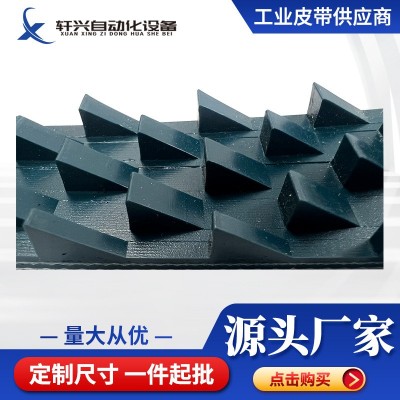 湖南廠家供應(yīng)墨綠色包裝輸送帶傳送帶倒三角 非標定 制傳輸皮帶