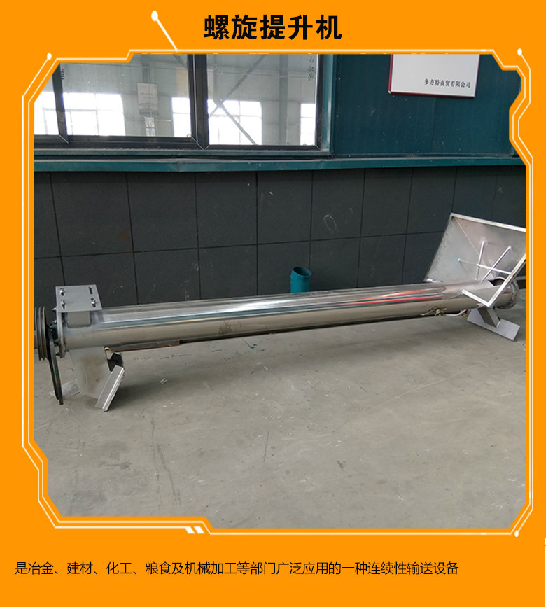 螺旋輸送機 (45).jpg