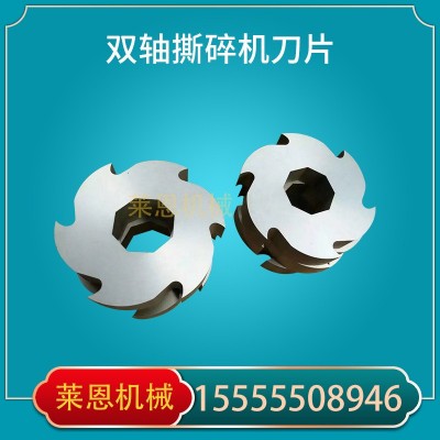 撕碎機刀片雙軸撕碎機刀片塑料金屬生活垃圾撕碎機刀片