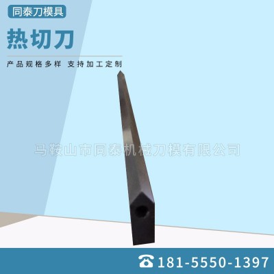廠家直銷包裝機熱切刀 熱封刀制袋機熱切刀加熱管刀片燙刀