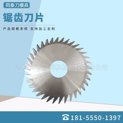 鋸齒刀片鋸齒型刀片246-1.8-3mm 雙斜切刀 一字切刀 包裝配件