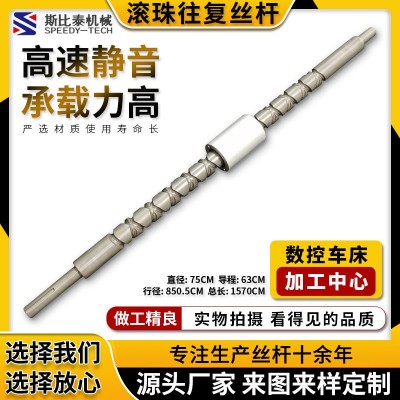 斯比泰廠家直供冷軋往復(fù)絲桿 多用型高強(qiáng)滾珠絲桿 斯比泰滾珠絲桿
