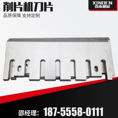BX2114型 規格700*220*20 木材樹枝樹墩機削片機刀片