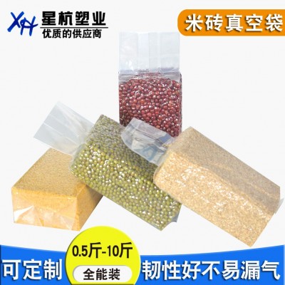 米磚真空袋尼龍PA食品級(jí)五谷雜糧袋大米綠豆等真空透明包裝袋