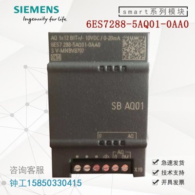 6ES7288-5AQ01-0AA0全新西門子SMART系列SB AQ01模擬量 擴(kuò)展信號(hào)板