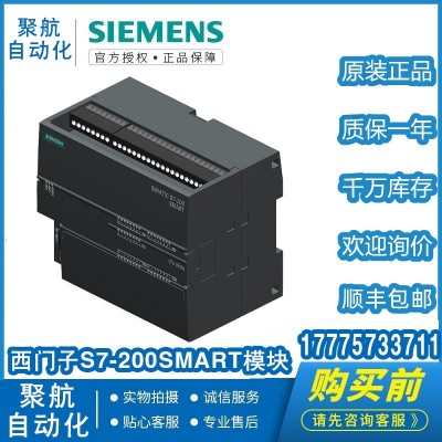 原裝西門子CPU S7-200SMART 1SR20ST20SR30ST30SR40ST40SR60 ST60