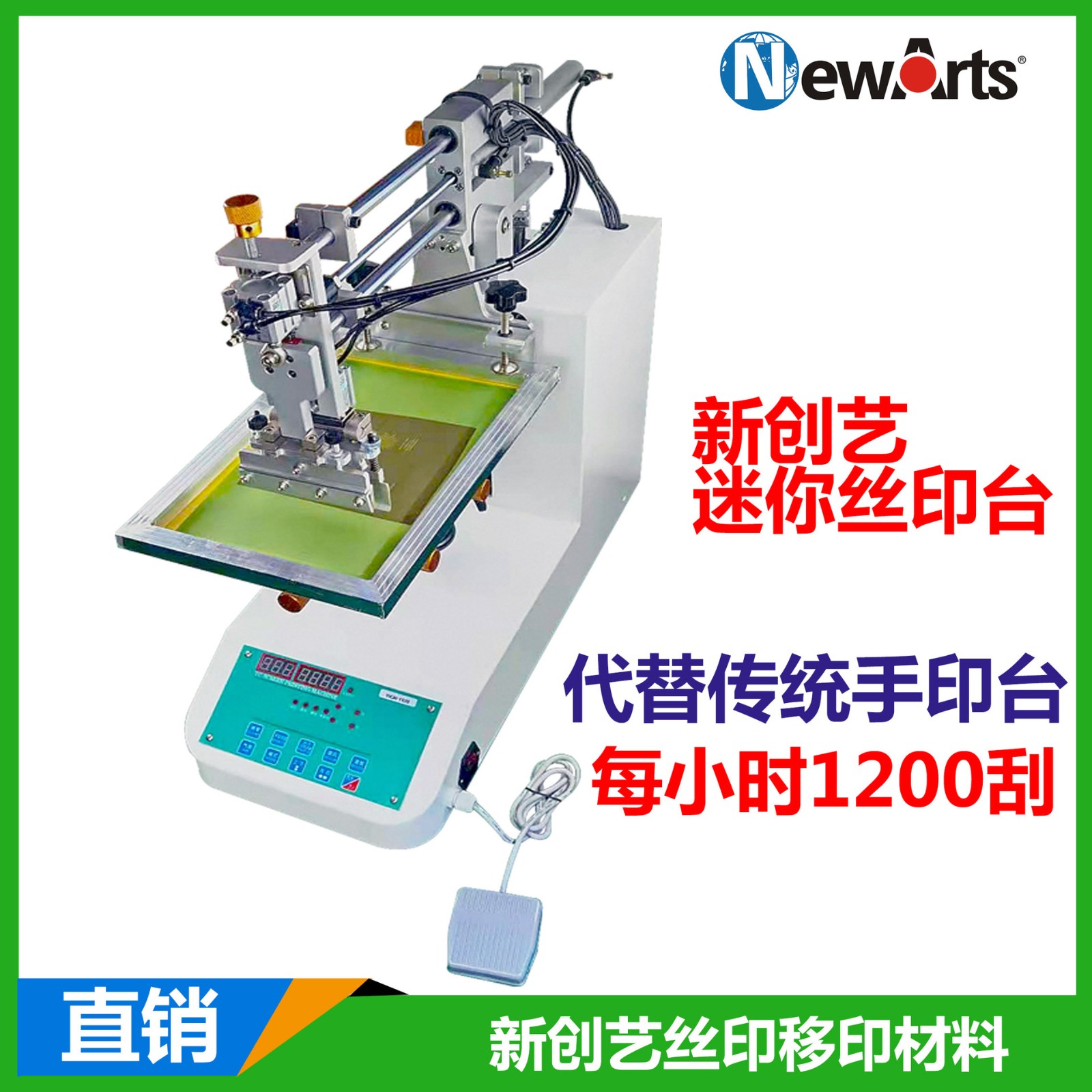 直銷自動絲印臺手印臺精密微調平臺絲網印刷絲印臺機殼塑膠殼印刷