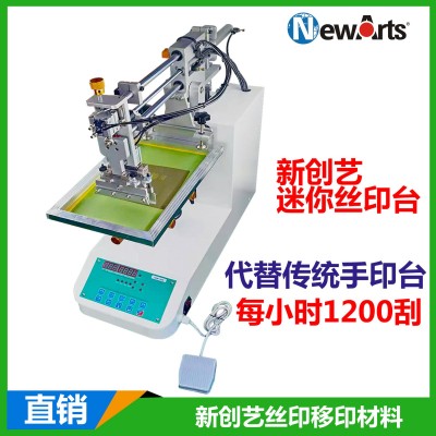 直銷自動絲印臺手印臺精密微調(diào)平臺絲網(wǎng)印刷絲印臺機(jī)殼塑膠殼印刷