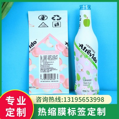 熱縮膜PVC標簽果汁飲料瓶身包裝塑封膜彩色印刷熱收縮膜支持定制
