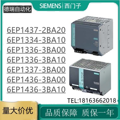 6EP1332-1SH51西門子LOGO調(diào)節(jié)電源24V升級為6EP3333-6SB00-0AY0