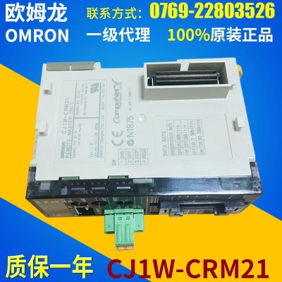 CJ1W-CRM21控制系統 PLC原裝正品 可編程控制器 歐姆龍一級代理商