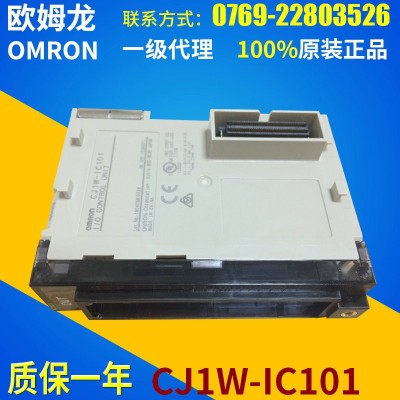 歐姆龍/OMRON一級代理商 CJ1W-IC101 PLC可編程控制器控制系統