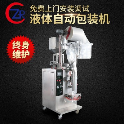 供應(yīng)液體包裝機（冷湯面自動包裝機、大克重冷面湯包）