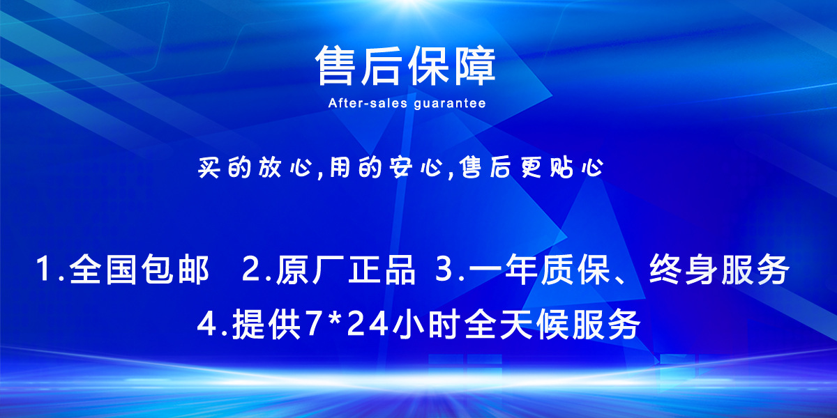 巴爾坦售后保障