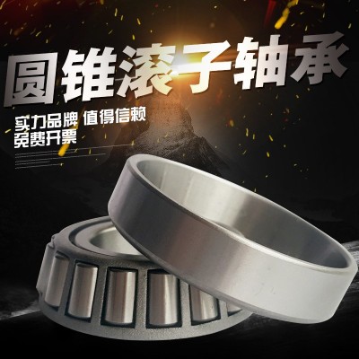 HRB 哈爾濱 圓錐滾子軸承 32008X 32009X 32010X 32011X 32012X