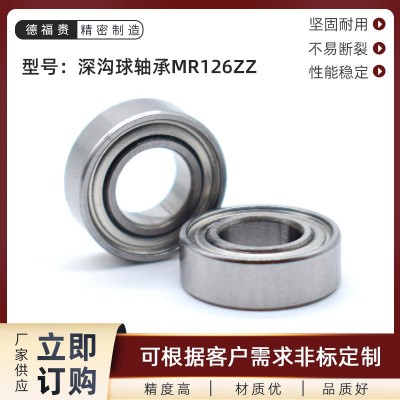 MR126ZZ高轉速深溝球軸承 深溝球靜音軸承 磨甲器100個起批