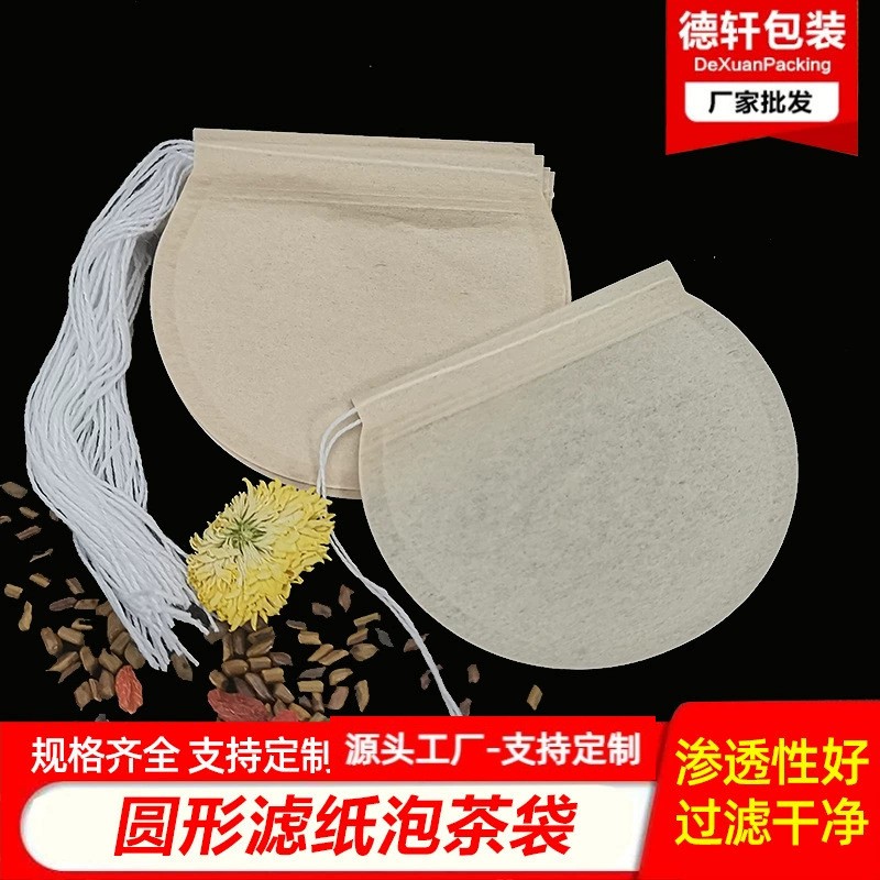 100個(gè)圓形抽線茶葉袋泡茶袋濾紙袋過(guò)濾袋茶葉包一次性茶包袋7*8cm