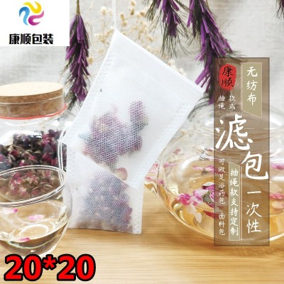 20*20無紡布抽繩一次性茶包袋茶葉泡茶袋調(diào)料包鹵煮藥小號過濾袋