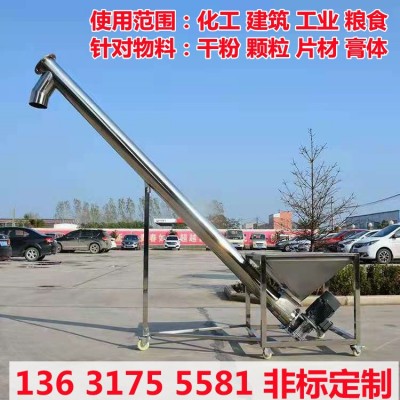 不銹鋼114管徑干粉提升機 管徑159、219mm塑料顆粒片材管式上料機