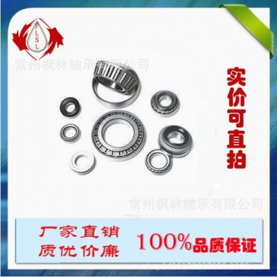 FLSL 國產品牌 圓錐滾子軸承30315 軸承內徑75mm外徑160高度40