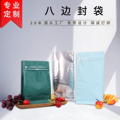 風琴咖啡袋 單向排氣閥鋁箔袋堅果果干八邊封食品袋 咖啡豆包裝袋