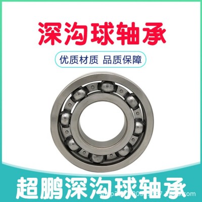 6200 6201 6202 6203 6204 6205 6206 6207 ZZ 2RS 深溝球軸承