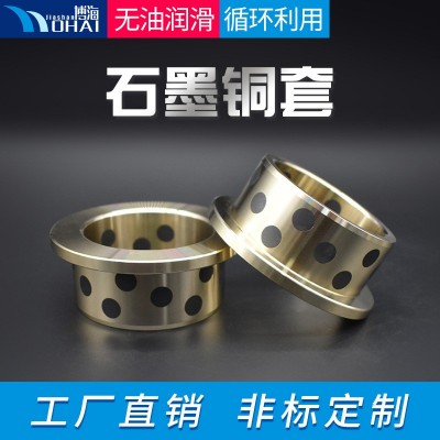 JFB翻邊自潤滑軸承 高精密自潤滑軸承 石墨自潤滑軸承支持 2個起批
