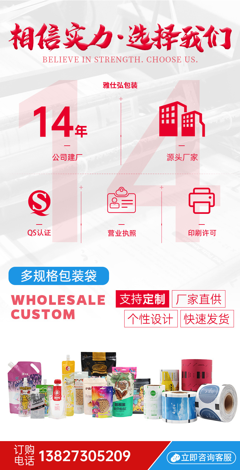 雅仕弘-八邊封咖啡袋-詳情頁模版_01.jpg