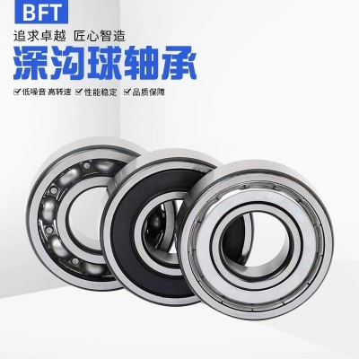深溝球軸承6207 6208 6209 6210 6211 6212 6213 ZZ 2RS 電機(jī)軸承