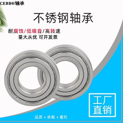 工廠直供S6206ZZ 深溝球不銹鋼軸承 尺寸內30外62高16 耐酸堿腐蝕
