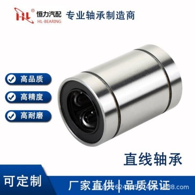 軸承鋼直線軸承LM20GA鋼保持器軸承直線軸承