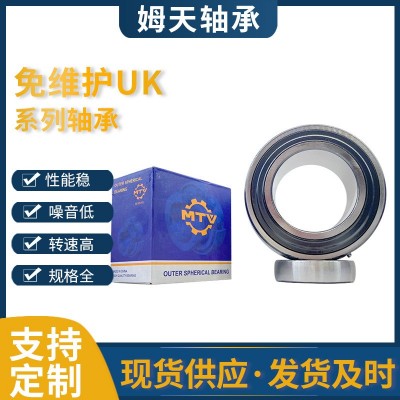 外球面軸承UK系列 印刷機農業機械UK213 UK214 UK215 UK216UK217