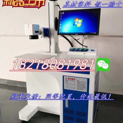 三維3D光纖激光打標(biāo)機(jī)大幅面金屬雕刻機(jī)立體圖案全自動(dòng)鐳雕機(jī)批發(fā)