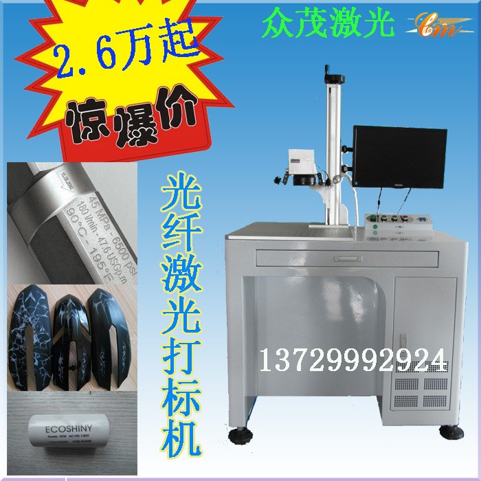 東莞燈管20W燈飾照明打印數(shù)字圖案光纖激光打標機激光鐳射雕刻機