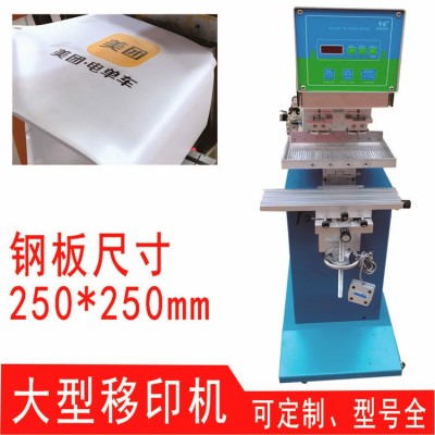 250行程單色移印機(jī) 特大產(chǎn)品印刷尺寸 電單車 臉盆 平底鍋 面板