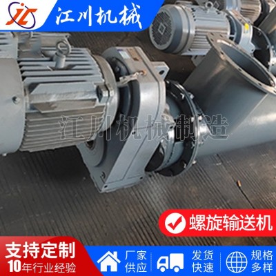U型螺旋輸送機 絞龍輸送機 單軸螺旋給料機螺旋送料機 廠家供應