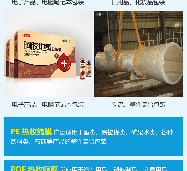 收縮膜_08.jpg