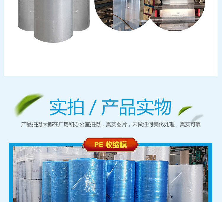 收縮膜_14.jpg