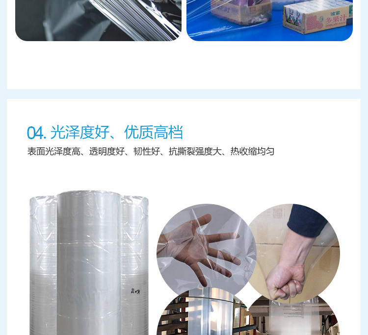 收縮膜_13.jpg