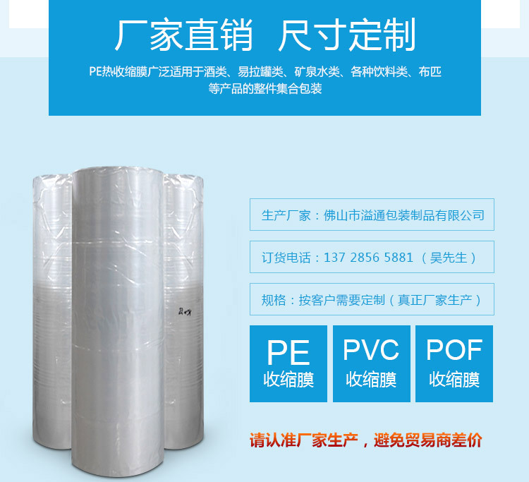 收縮膜_03.jpg