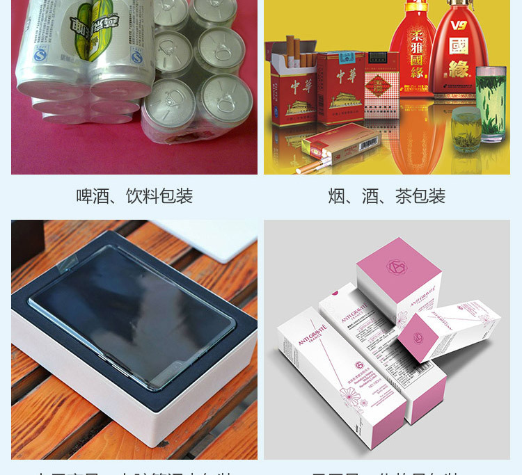 收縮膜_07.jpg