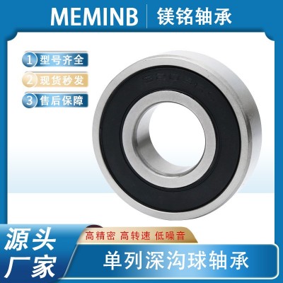 深溝球軸承 單列高碳鋼6200 6208ZZ 玩具推車門窗腳輪軸承