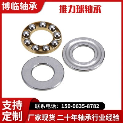 廠家供應(yīng)平面推力球壓力軸承51203 51104 51204 51304 51105 10套起批