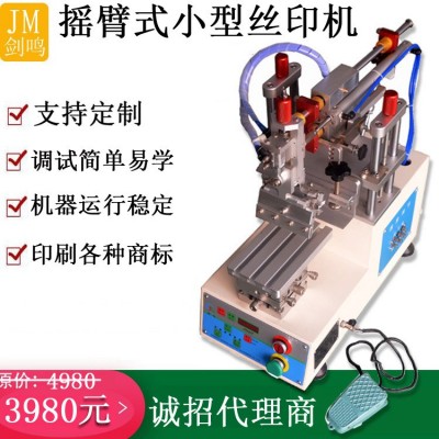 東莞廠家小型絲印機單色塑料件印刷機油印機半自動油墨logo商標