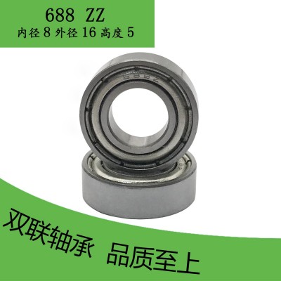 供應688ZZ深溝球軸承雙密封688軸承16*8*5mm低噪音晃動 小壽命長 1000套起批