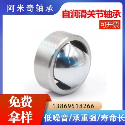 自潤滑向心魚眼關節軸承GE4C GE5C GE6C減震器桿端關 節軸承