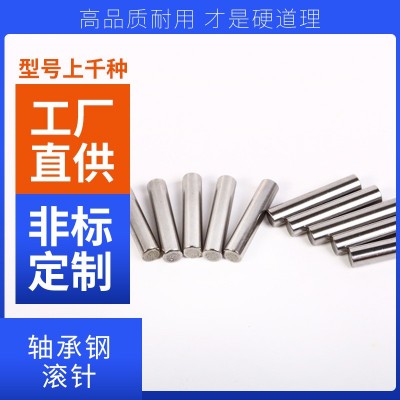 廠家直供圓柱滾針16*40機(jī)械銷軸可定制非標(biāo)滾針圓柱銷實(shí)心定位銷 1000個起批